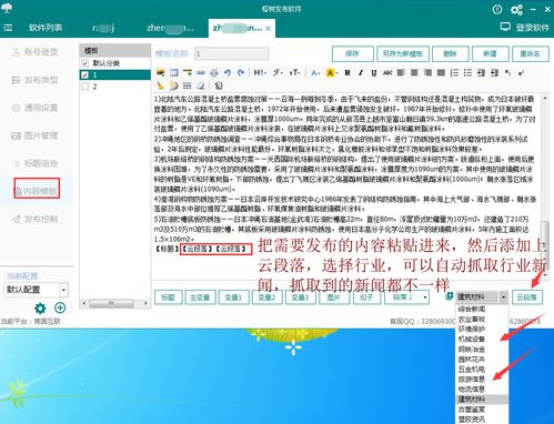 高效工具探秘 愛采購信息發布軟件的理論價值與電腦軟件開發核心洞察